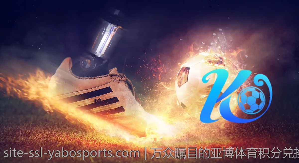 万众瞩目的亚博体育积分兑换活动,别错过!